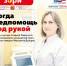 Анонс газеты «Каневские зори» от 27 августа 2026 года (+видео) - Газета Каневские зори