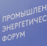 Фото Дениса Моргунова - Tumentoday.Ru