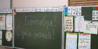 Педсостав школ Подмосковья пополнят более 2000 выпускников профильных вузов - РТВ-Подмосковье