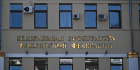 Прокуратура области пресекла проведение более 900 незаконных проверок - Комсомольская Правда
