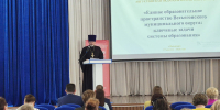 Благочинный Весьегонского округа принял участие в традиционной августовской конференции работников образования - Весьегонское благочиние