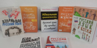 О чем молчат учебники: неожиданные факты о русском языке - ЦБС г. Ялуторовска