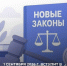 1 сентября 2026 г. вступит в силу Федеральный закон от 30.01.2026 N 14-ФЗ «О внесении изменений в Федеральный закон «Об основах государственного регулирования торговой деятельности в Российской Федерации» - Министерство имущественных и земельных отношений