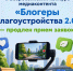 Калмыцких блогеров приглашают на всероссийский конкурс - Интернет-газета Степные вести