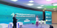 В Уфе начался VIII Гражданский форум республики - Сетевое издание Республика Башкортостан