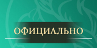 Комплексное федеральное статистическое наблюдение условий жизни населения. - Город Белокуриха