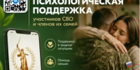Проект КСВО. Разговор с психологом теперь и во ВКонтакте! - Тюльганский район