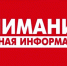 Внимание! - Музей Самарская Лука