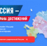 Всероссийский обзор перспективных направлений социального развития муниципальных образований 2026 года. - Медвенский район