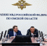 JPG Файл - УМВД Омской области