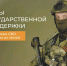 Меры социальной поддержки - Министерство имущественных и земельных отношений