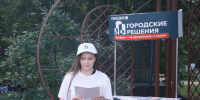 В парке Пролетарского района за неделю собрали больше 500 пожеланий по будущей сцене. - Pg13.Ru