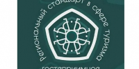 Проводится конкурс «Стандарт гостеприимства Белогорья». - Ровеньский район