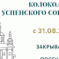 Внимание!. - Великоустюгский муниципальный округ