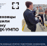 практика_одк-умпо_сайт (1) - БГТУ Военмех им. Д.Ф. Устинова