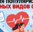 Белгородская область присоединилась к Неделе популяризации активных видов спорта - Сетевое издание Ровеньская нива