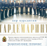Фестиваль ЦВММ приглашает на концерт 29 августа - Центральный военно-морской музей