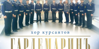 Фестиваль ЦВММ приглашает на концерт 29 августа - Центральный военно-морской музей