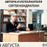 Сергей Кондратеня приглашает на творческий вечер в библиотеку - Управление культуры и туризма