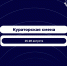 kurator copy - РГРТУ