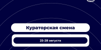 kurator copy - РГРТУ