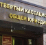 Кассация обязала чиновников Аксайского района оснастить участок многодетной семьи инфраструктурой - Панорама