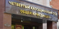 Кассация обязала чиновников Аксайского района оснастить участок многодетной семьи инфраструктурой - Панорама