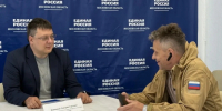 Прием граждан в Общественной приемной партии - Единая Россия