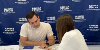 Прием жителей - Единая Россия