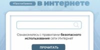 Региональное следственное управление напоминает об основных правилах цифровой гигиены - Следственный комитет