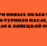 В Липецкой области обнаружили три новых объекта, обладающих статусом культурного наследия - Народное слово