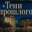Орский краеведческий музей приглашает на экскурсию по ночному городу - Город Орск