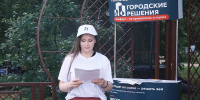 В парке Пролетарского района за неделю собрали больше 500 пожеланий по будущей сцене - Info-Rm.Com