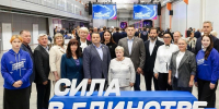Глава Подольска принял участие в форуме «Сила в единстве» - ТК Кварц