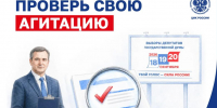 Какие требования предъявляются к агитационным материалам - InformPskov.Ru
