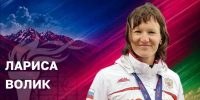 Поздравляем с Днем рождения бронзового призера Паралимпийских игр 2012 года в Лондоне и трехкратную чемпионку мира Ларису Волик! - Министерство физической культуры и спорта