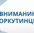 Вебинар для Предпринимателей 28.08.2026 года. - Муниципальный округ Воркута