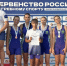 Победная глава кубанской гребли - Министерство физической культуры и спорта