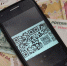 QR-коды так же часто используются при оплате товаров в интернете. - Крымская правда