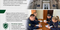 О противодействии коррупции в ГУФССП России по Краснодарскому краю - УФССП
