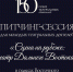 Питчинг - Prim.News