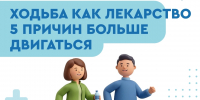 Ходьба как лекарство: 5 причин больше двигаться - Газета Степь