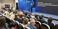 Областное августовское совещание работников системы образования Омской области - ОмАЭиП