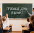28 августа в школах Корочанского муниципального округа пройдет пробный учебный день - Управление образования