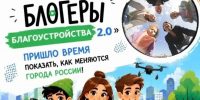 Конкурс для организаций в сфере торговли «Блогеры благоустройства 2.0» - Черноярский муниципальный округ