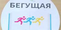 Бунинка поддержит «Бегущую книгу – 2026» - InfoOrel.Ru