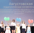 Педагогическая традиция августа - Газета Старицкий Вестник