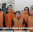 В Нижегородской области стартовал конкурсный отбор в команду движения #МЫВМЕСТЕ - Газета Районный вестник