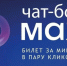Билеты на электрички теперь можно купить в чат-боте MAX - Online47.Ru