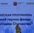 Делегация Татарстана участвует во всероссийском форуме «Вместе победим» - ИА Татар-информ